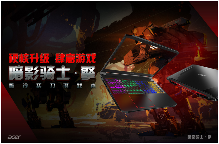 暗影騎士 · 擎預(yù)約開啟，5999元搭載全新NVIDIA GTX獨(dú)顯