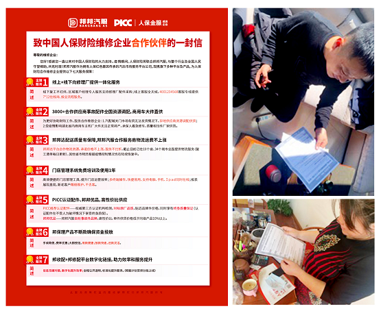 汽后正能量，平凡亦英雄—邦邦汽服“最美汽配人”評選揭曉
