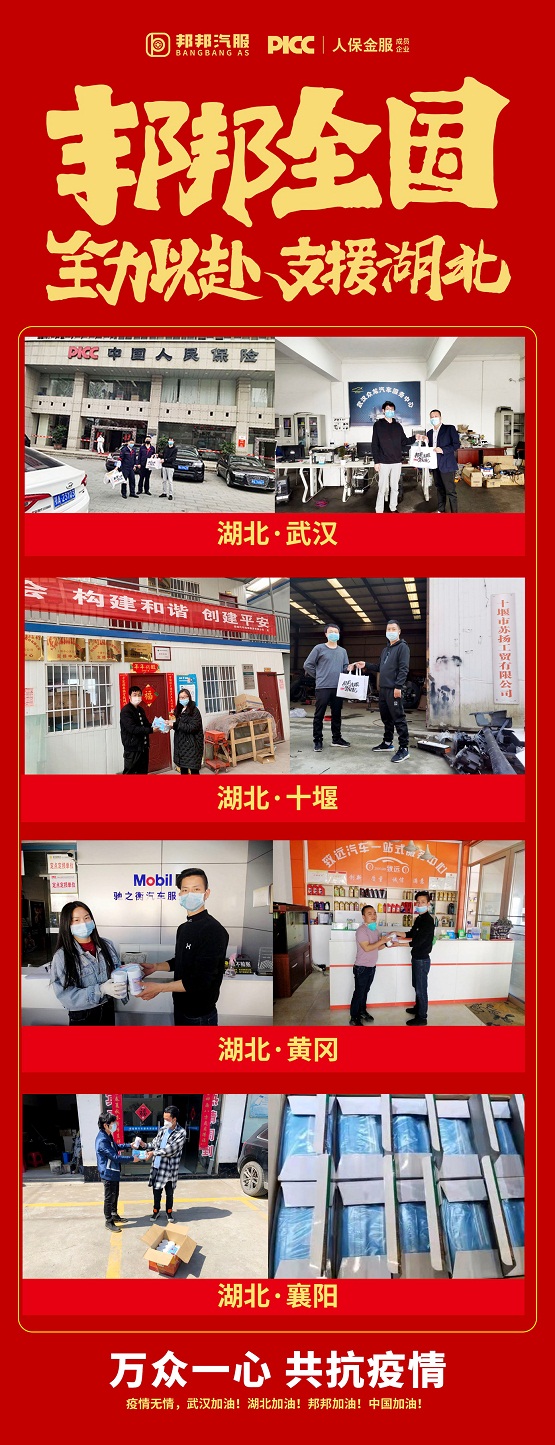 汽后正能量，平凡亦英雄—邦邦汽服“最美汽配人”評選揭曉