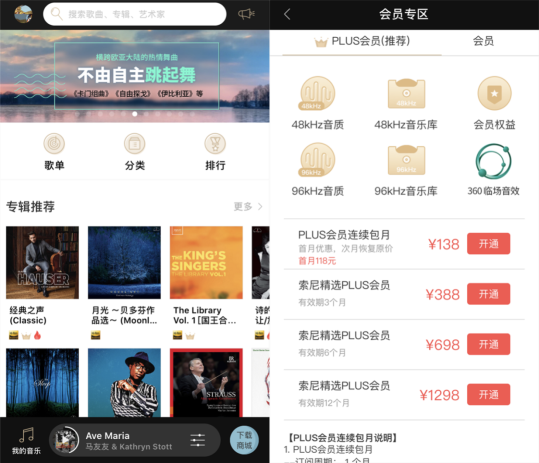三大熱門HiFi APP，VIPER HiFi高性價(jià)比坐擁千萬級無損曲庫