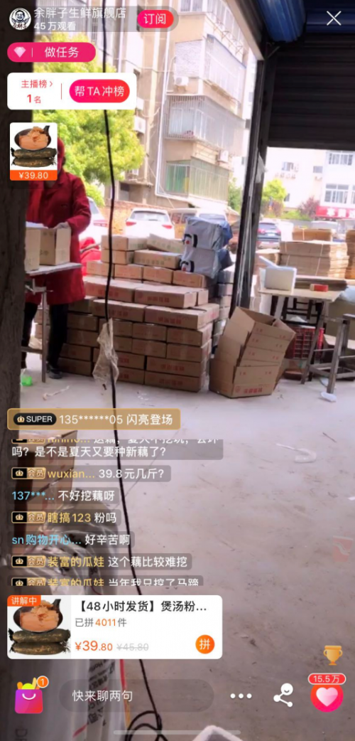 蘇寧發(fā)布援鄂13條助農(nóng)，“408直播直賣節(jié)”走進(jìn)湖北原產(chǎn)地
