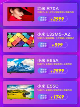 小米三款大屏蘇寧齊發(fā)，米粉節(jié)70吋大屏2999元