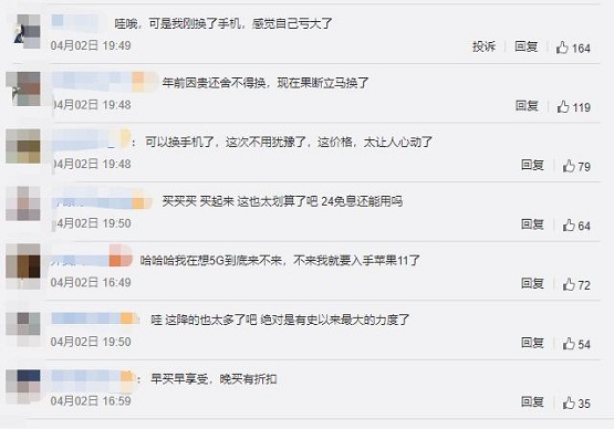 華為P40系列今日國內(nèi)發(fā)布， iPhone11同時降價，公開搶市場？