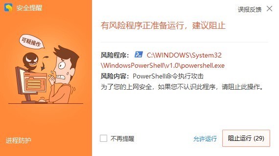 奇安信率先實(shí)現(xiàn)WannaRen攔截，奇安信用戶無(wú)一中招