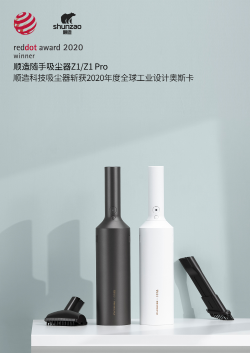 米粉節(jié)倒計(jì)時(shí)，順造吸塵器優(yōu)惠來(lái)襲