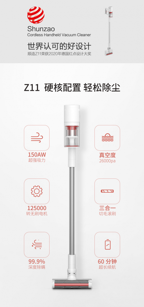 米粉節(jié)倒計(jì)時(shí)，順造吸塵器優(yōu)惠來(lái)襲