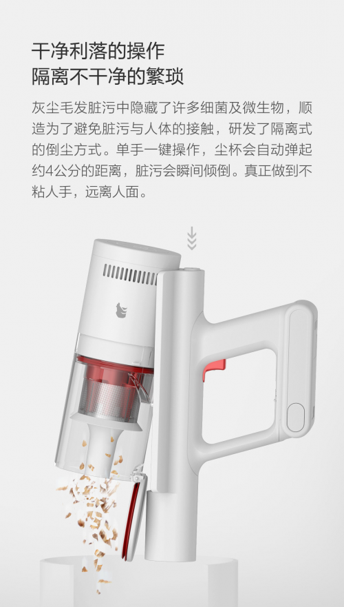 米粉節(jié)倒計(jì)時(shí)，順造吸塵器優(yōu)惠來(lái)襲