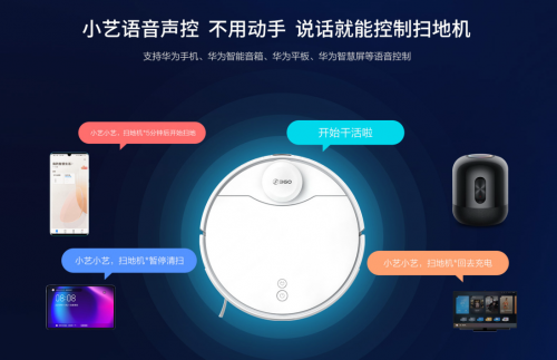 華為智選360掃地機(jī)器人X90正式發(fā)售，是否值得買？