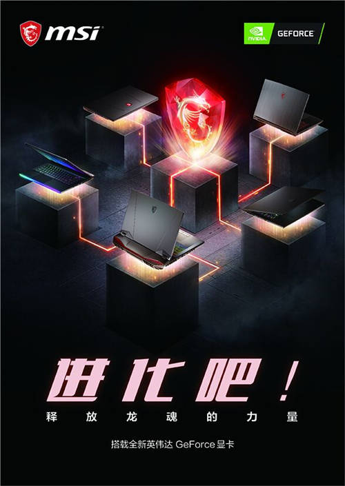軟硬件全面進(jìn)化：微星游戲本現(xiàn)已煥新來襲！