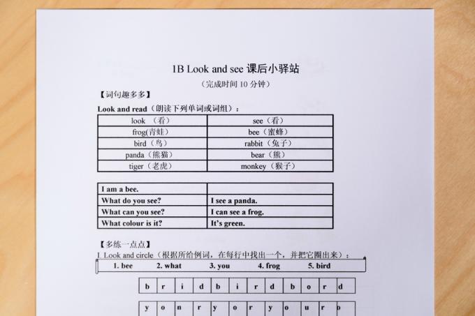 居家學(xué)習(xí)不用愁 兄弟噴墨多功能一體機(jī)幫你解決打印難題
