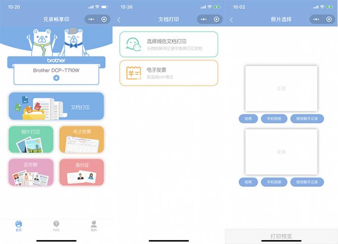 居家學(xué)習(xí)不用愁 兄弟噴墨多功能一體機(jī)幫你解決打印難題