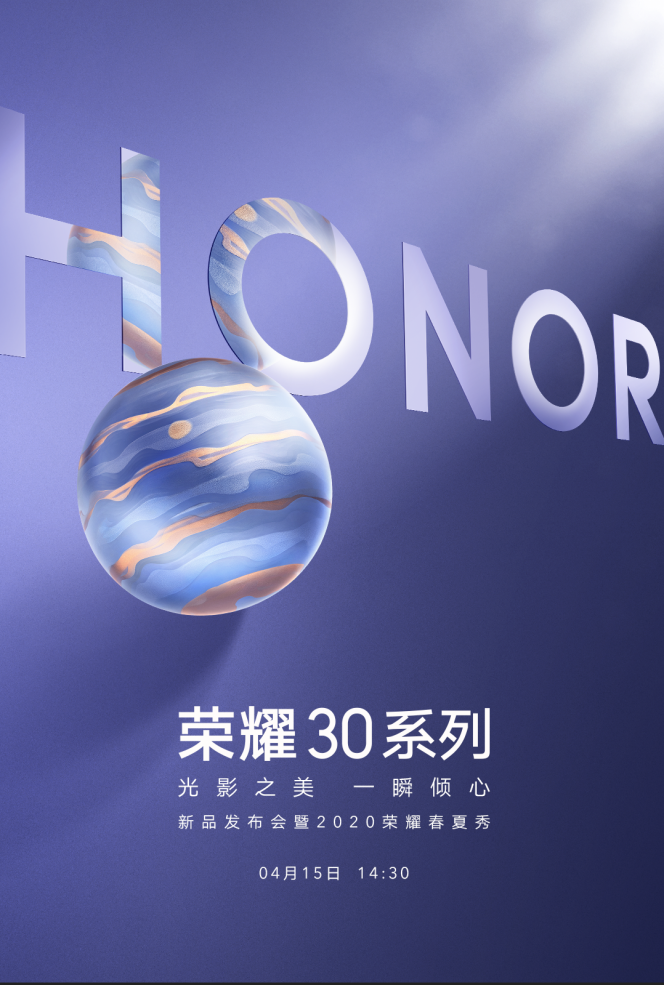 榮耀30系列光影之美襲來，李現(xiàn)解鎖光影之旅新體驗