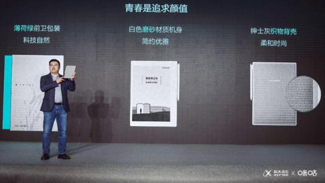 轉(zhuǎn)寫(xiě)準(zhǔn) 手寫(xiě)快 科大訊飛智能本青春版為何一發(fā)布就被熱捧？