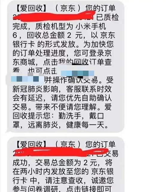 這款曾經(jīng)炒到14999元的小米手機，如今京東愛回收僅2元回收