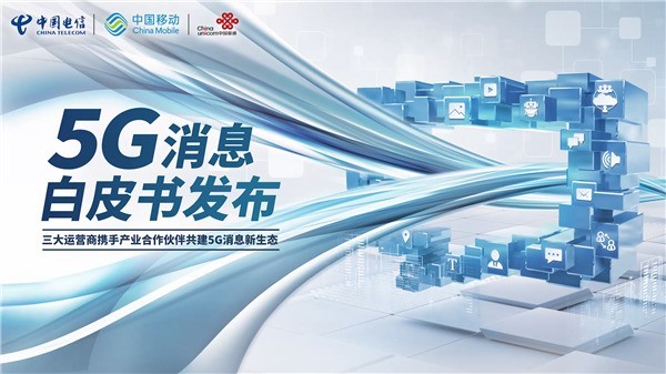 華為宣布6月支持5G消息商用，微信是不是危險(xiǎn)了？ 