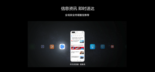 遇見美好數(shù)字生活，華為終端云服務(wù)帶來P40系列超凡體驗(yàn)