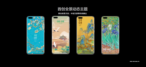 遇見美好數(shù)字生活，華為終端云服務(wù)帶來P40系列超凡體驗(yàn)