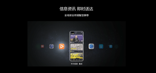 遇見美好數(shù)字生活，華為終端云服務(wù)帶來P40系列超凡體驗(yàn)