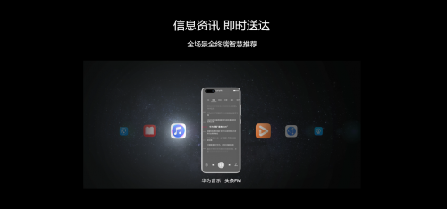 遇見美好數(shù)字生活，華為終端云服務(wù)帶來P40系列超凡體驗(yàn)
