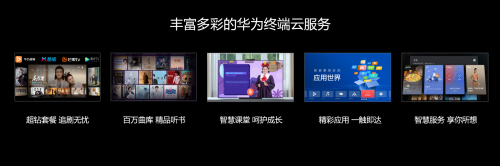 遇見美好數(shù)字生活，華為終端云服務(wù)帶來P40系列超凡體驗(yàn)