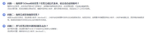 云原生時代的開發(fā)利器——華為云CloudIDE限時免費(fèi)開放
