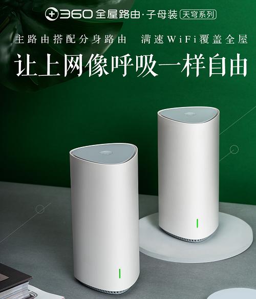 一文看懂Mesh路由和無(wú)線中繼的差異