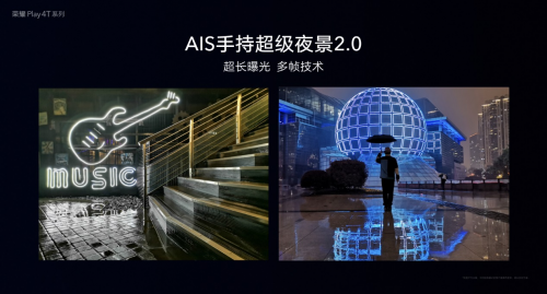 麒麟810+4800萬(wàn)三攝+屏幕指紋，榮耀Play4T系列正式亮相