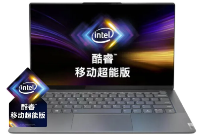 說到極致、好用的高端本，通過雅典娜計劃認證的YOGA S940給您“示范一波”