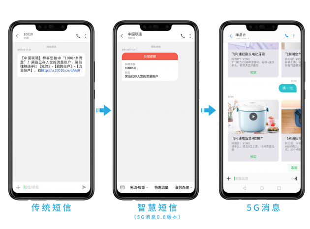 最具商業(yè)價(jià)值的短信來了！加快布局智慧短信，吹響5G消息號(hào)角