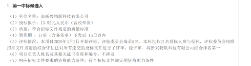 新主流！芯翼信息科技成為中國(guó)電信2020年NB-IoT模組招標(biāo)冠軍！