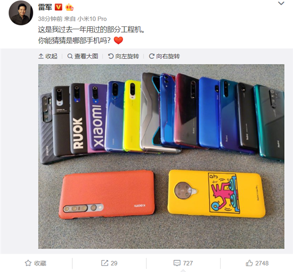 感受下！雷軍一年用15部手機(jī) ：只是一部分 幫忙測試