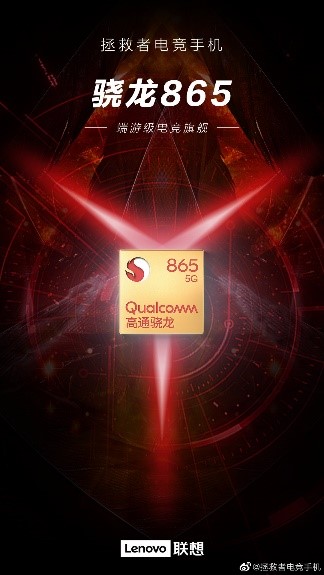 業(yè)界第一！拯救者電競手機曝光90W閃充