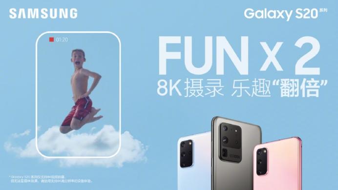 三星Galaxy S20 5G系列旗艦：性能王者、體驗(yàn)翻倍的不二之選