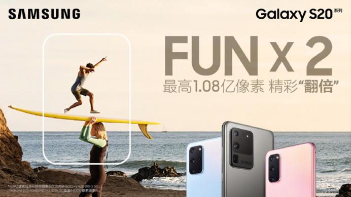 三星Galaxy S20 5G系列旗艦：性能王者、體驗(yàn)翻倍的不二之選