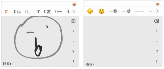 總是想不到神配圖？打開搜狗輸入法，手繪一個(gè)emoji表情