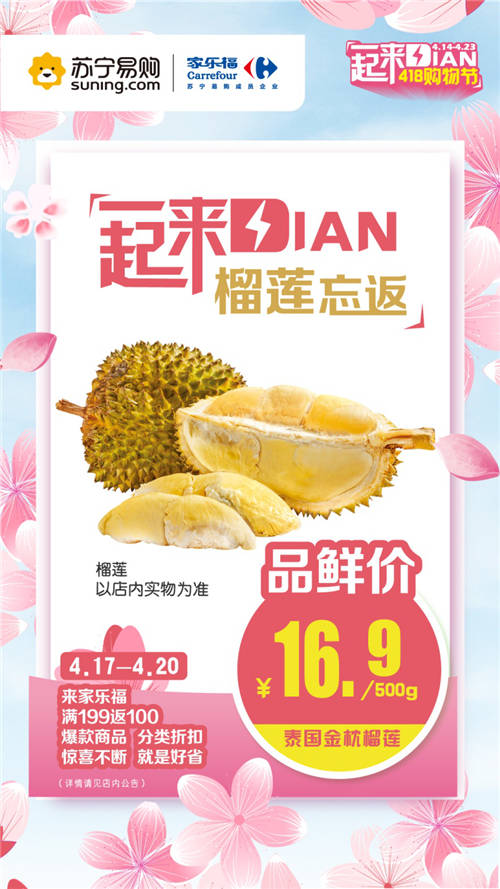 發(fā)放億元消費(fèi)券、一線大牌滿減、低價(jià)爆款 家樂福多舉措吸引消費(fèi)者