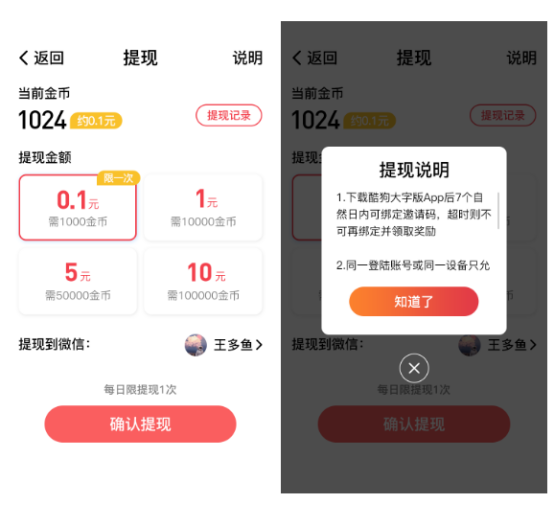 酷狗大字版免費領(lǐng)現(xiàn)金，邊聽歌邊做家務(wù)順帶把孫子零花錢給賺了
