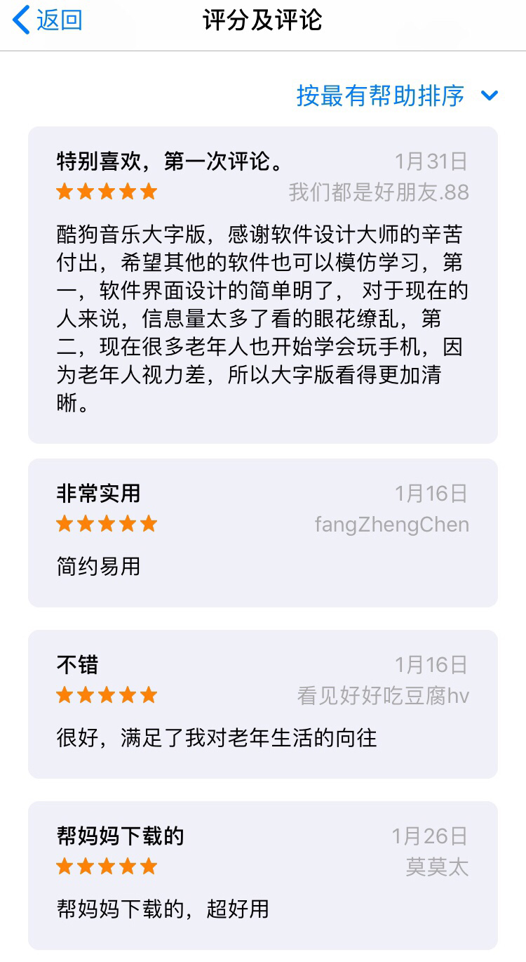 酷狗大字版免費領(lǐng)現(xiàn)金，邊聽歌邊做家務(wù)順帶把孫子零花錢給賺了