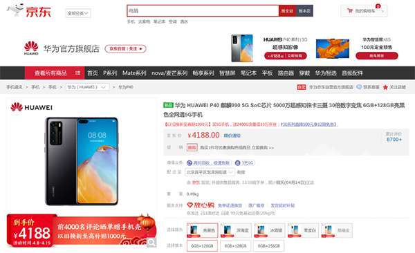 京東手機華為換新日5G旗艦Mate30系列24期免息2400G流量免費送