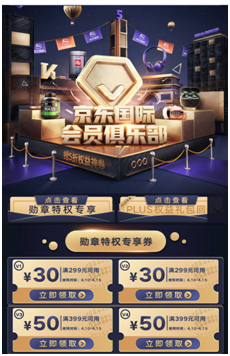 京東國際5周年：神券神價放不停 買國際大牌最超值的時候來了！