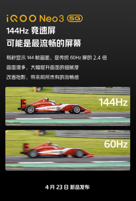144Hz競速屏相當(dāng)“豪橫”！iQOO Neo3鎖定“年度最值5G手機(jī)”