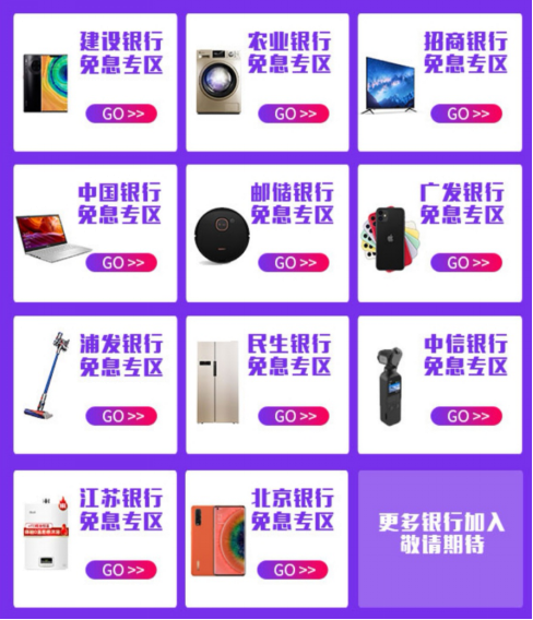 418大促滿減、免息背后 揭秘蘇寧支付的銀行朋友圈