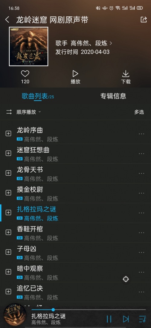 《龍嶺迷窟》豆瓣8.2分被吹爆，VIPER HiFi高清原聲帶引人入勝