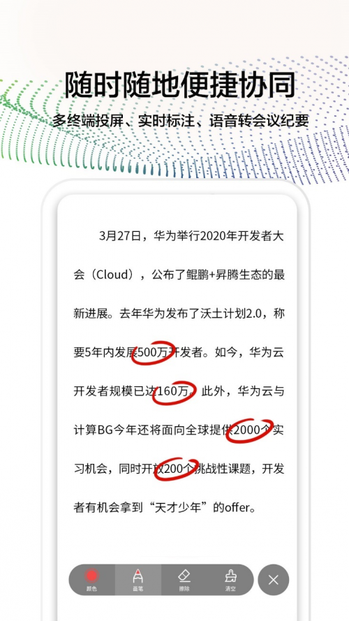 華為云WeLink獲“耀星精選“推薦，盡享智慧辦公新體驗
