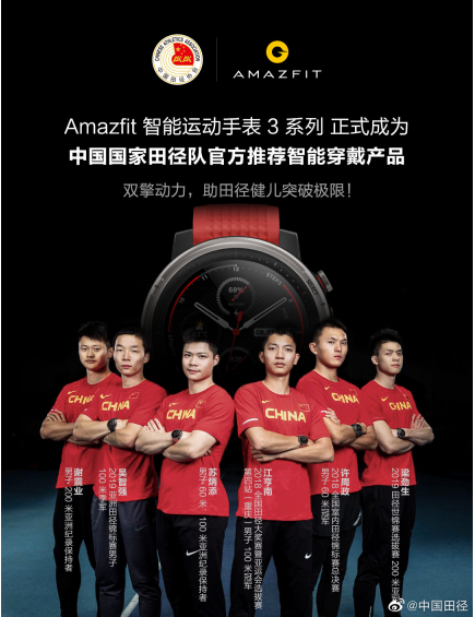 鈦合金高端設計！華米科技Amazfit智能運動手表3精英版正式發(fā)售