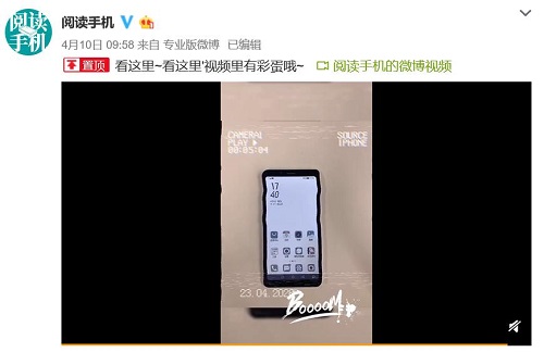 與黑白說再見 海信將發(fā)布首款彩墨屏閱讀手機(jī)