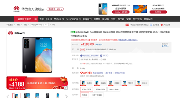 京東手機(jī)換新季終極攻略：以舊換新至高補(bǔ)貼5400元，最低0元換新