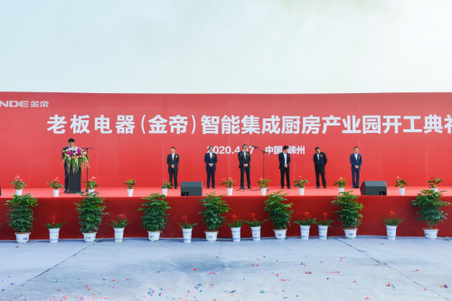 金帝智能集成廚房產業(yè)園開建，聚焦高端戰(zhàn)略，實現跨越發(fā)展