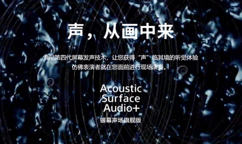 原來(lái)投屏竟如此簡(jiǎn)單！ 索尼電視開(kāi)啟精彩視界