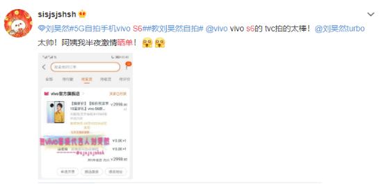 劉昊然流量加持，5G手機(jī)vivo S6備受年輕人關(guān)注